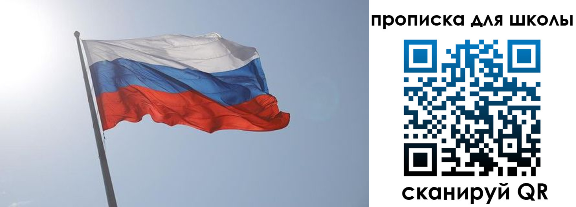 регистрация для школы в Бологом
