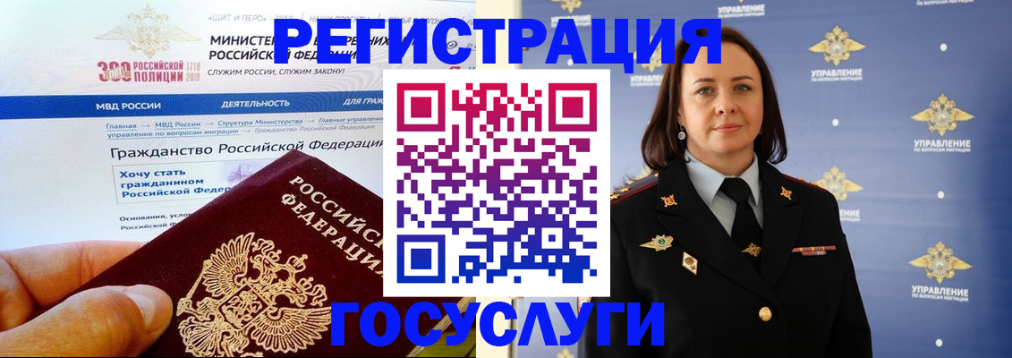 прописка для работы в Бологом