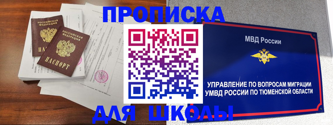 временная регистрация в Бологом